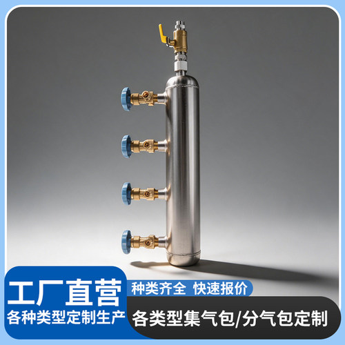 船用不锈钢分气包氧气丙烷
