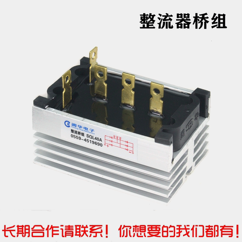 柴油发电机阊华整流桥组三相 15KW 20KW 24KW SQL20A黄山整流桥组