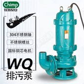 钱涛WQ无堵塞排污泵化粪池潜污泵农用大流量高扬程工程三相抽水泵