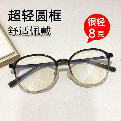 韩系超轻圆形眼镜女减龄