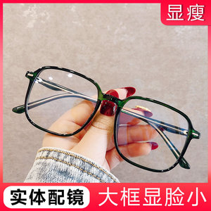 方形眼睛显脸小近视平光镜