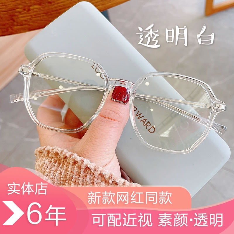 网红款透明灰色超轻近视眼镜女可配有度数大脸圆脸白色素颜眼镜框