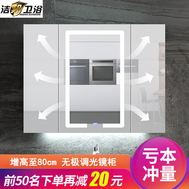 智能防雾带灯挂墙式卫生间浴室镜柜限1000张券
