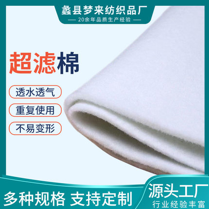 超滤棉观赏鱼小婷水族