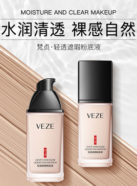 隔离霜正品轻薄遮瑕泡泡粉底液修颜遮瑕隔离隐形毛孔妆前乳BB霜