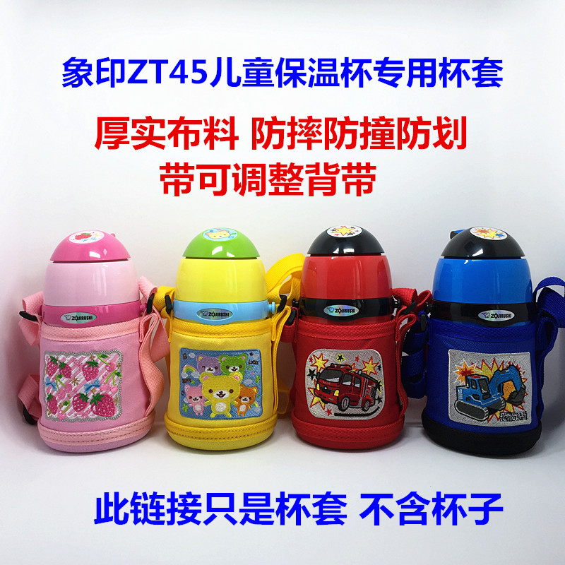 ÏóÓ¡¶ùͯ±£Î±Ì× ZS/ZT45/Ãæ°ü³¬ÈË450ml¿É±³¿¨Í¨·Àˤˮ±±£»¤Ì×