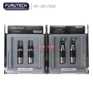 古河FURUTECH旗舰CF202 CF201发烧碳纤维 香蕉插 Y插音箱喇叭插头