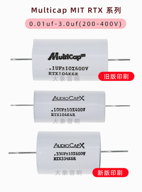 美国AudioCapX MultiCap MIT RTX 1级全参数音响音频发烧电容促销