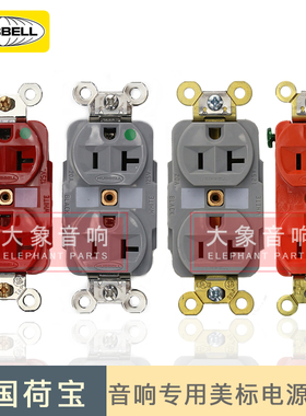 美国HUBBELL荷宝 HBL5362 IG8300 8300 RMRI美标发烧音响电源插座