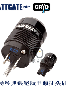 美国瓦特 WATTGATE 330i 350iRH镀铑 hifi发烧电源线插头 插尾