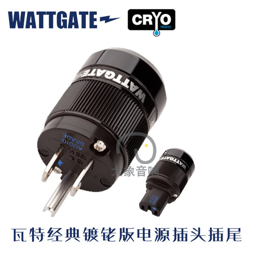 美国瓦特镀铑hifi发烧插头电源线
