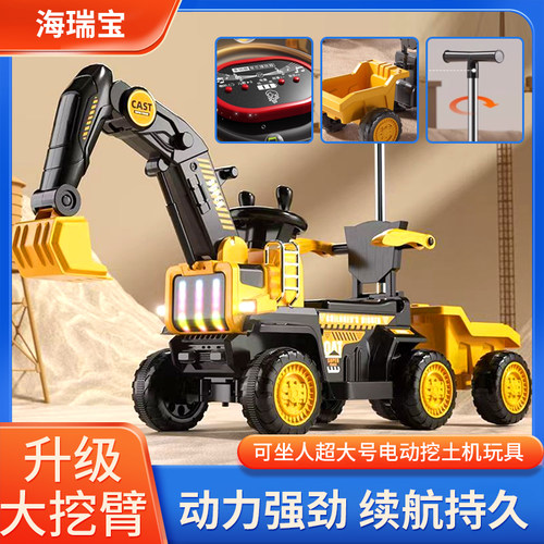 新品海瑞宝儿童电动挖掘机