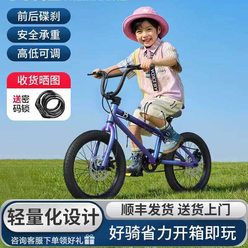 小探险家儿童自行车16/20寸轻量化前后碟刹男女孩3-6-8-12中大童