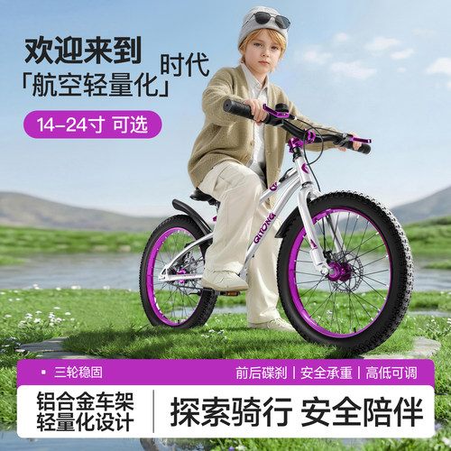 儿童险家16寸双碟刹儿童山地车