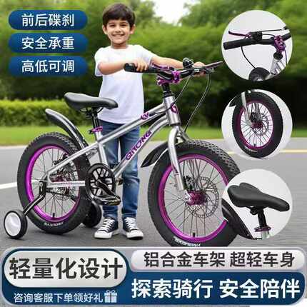 新品儿童自行车铝合金16寸男女童前后碟刹高低可调超轻车身学生车