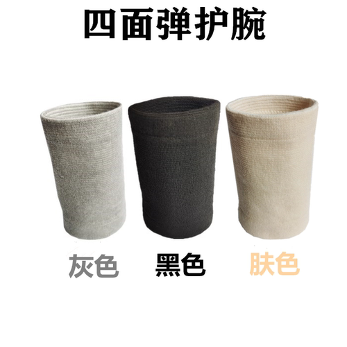 男女护腕运动扭伤保暖舒适腱鞘