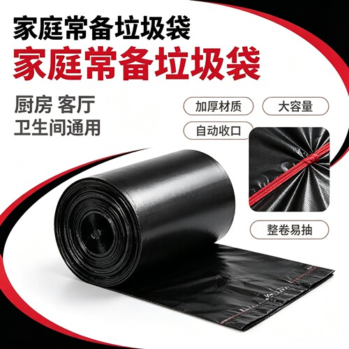 薄款袋子一拎就撕裂加厚耐磨抽绳垃圾袋承重强尖锐垃圾不易戳破