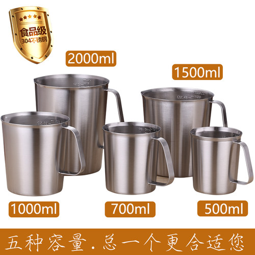 量杯304不锈钢量杯带刻度杯奶茶店专用700厨房量杯带盖子烘焙杯量