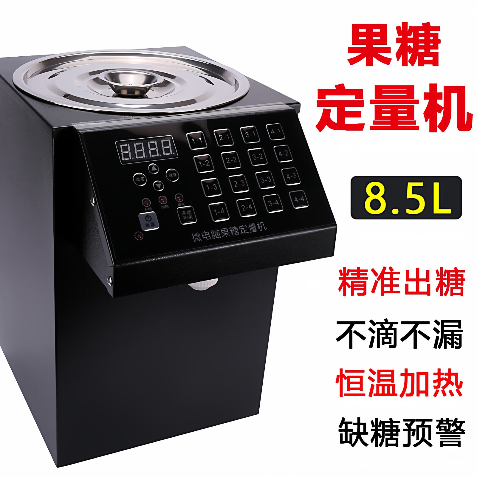 果糖机商用奶茶店专用糖浆抽糖机图片