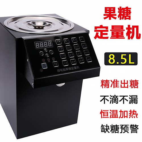 果糖机商用奶茶店专用糖浆抽糖机