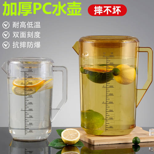 食品级PC塑料冷水壶带刻度耐高温