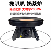 象叭叭电热炉港式 丝袜奶茶炉拉茶炉煮茶工具套装 大功率商用煮茶炉
