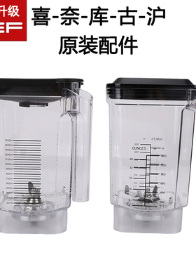 GEF沙冰机配件乐呵呵冰沙机E8D冰沙壶奶昔缸上杯轴承盖A9plus刀头