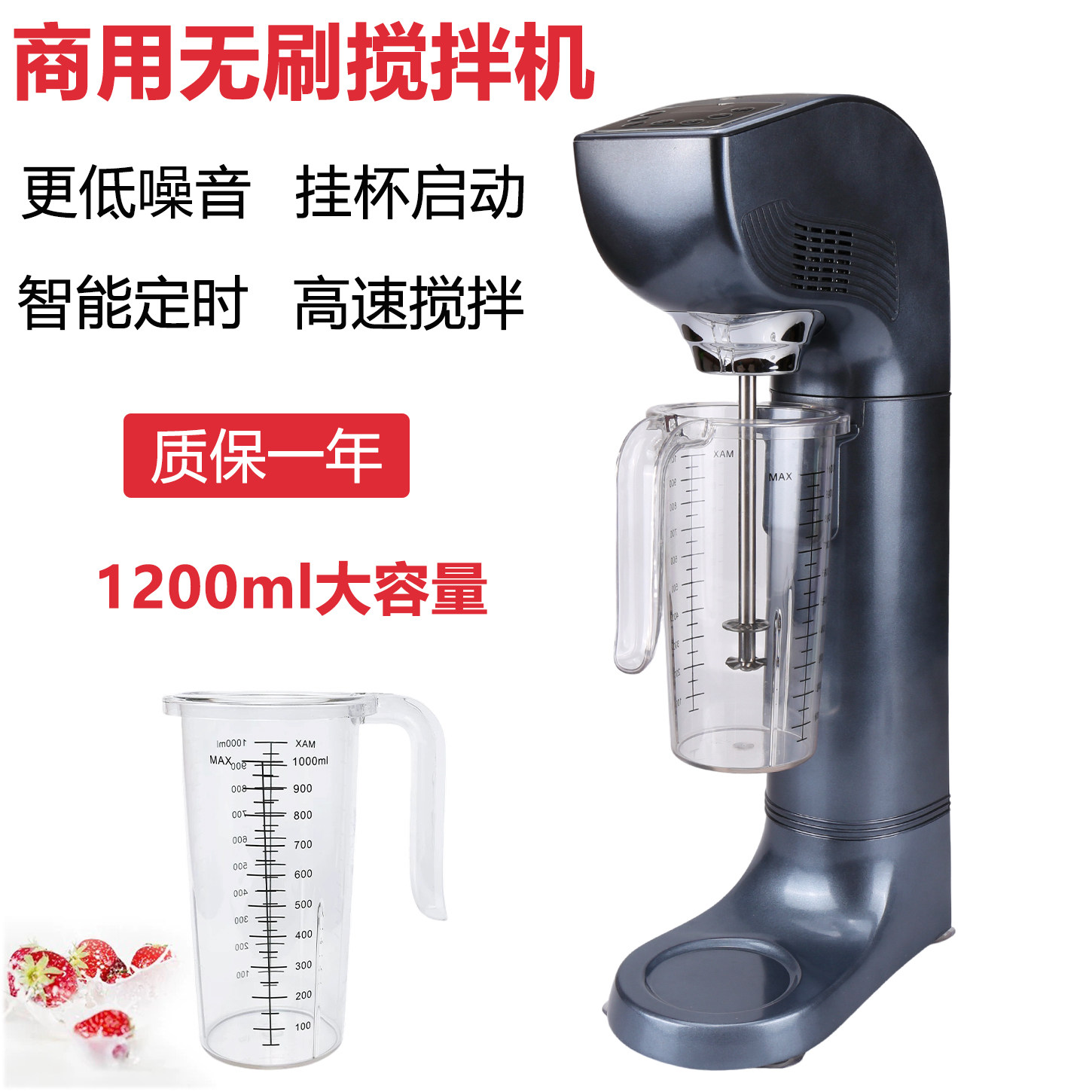 商用无刷打奶搅拌机全自动奶昔机