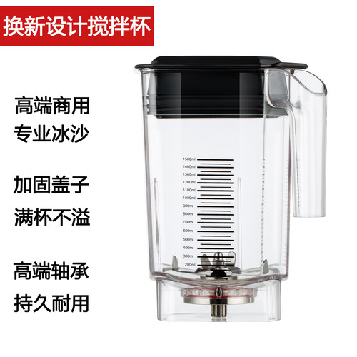 GEF沙冰机A9pro配件沙冰刀搅拌杯