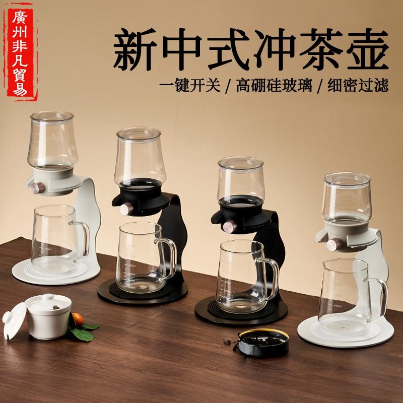 新中式茶饮冲茶壶花茶滴漏泡茶壶