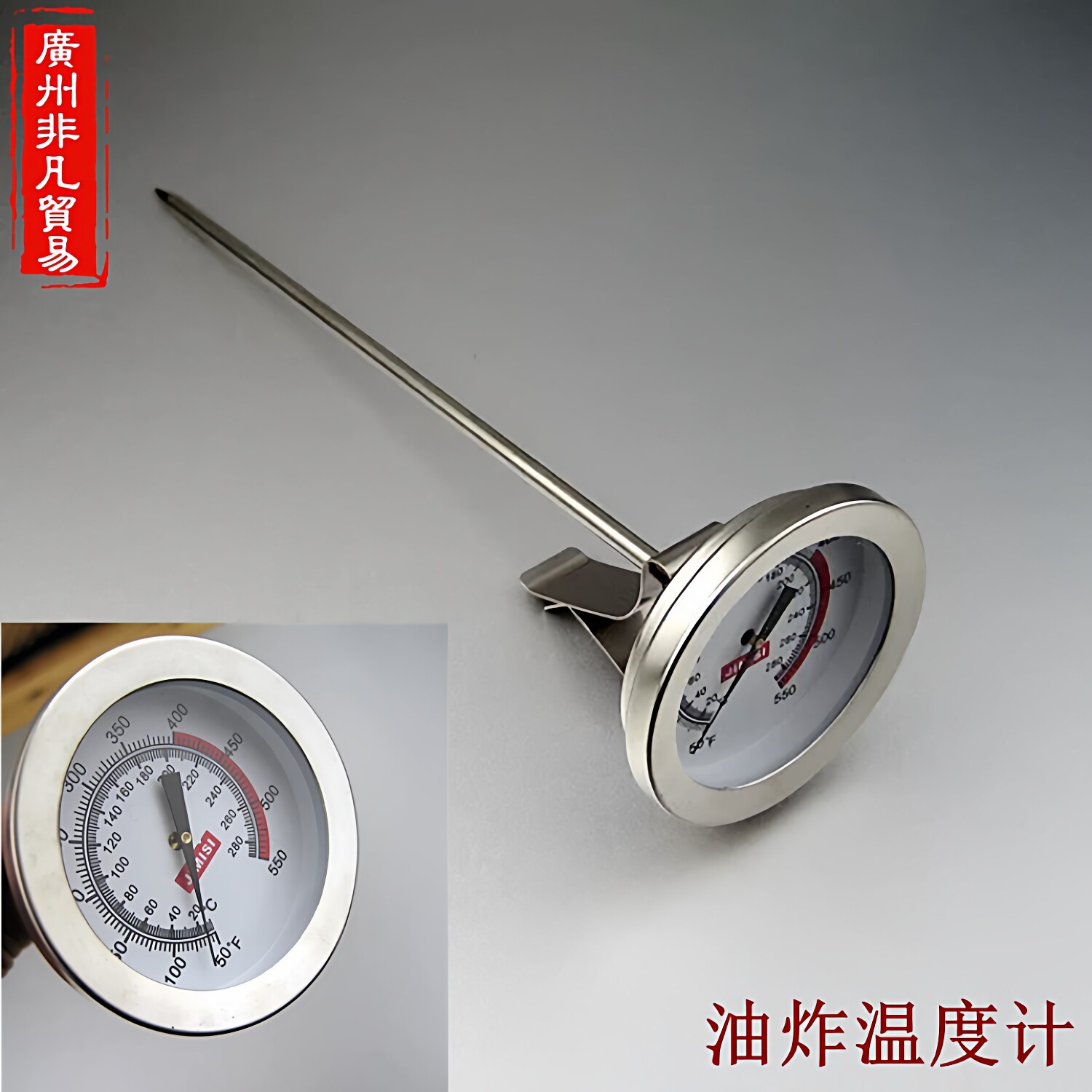 加长不锈钢油炸温度计厨房用油炸锅测油温炸炉温度计18cm带锅边夹