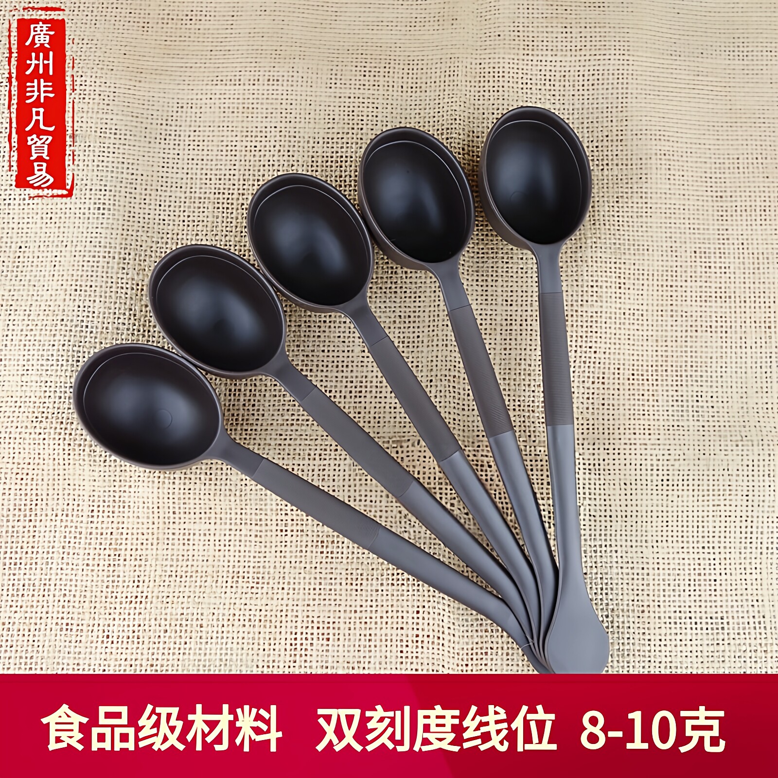 哈里欧款带刻度咖啡粉勺10g长柄计量勺咖啡豆量勺8g奶精定量勺子