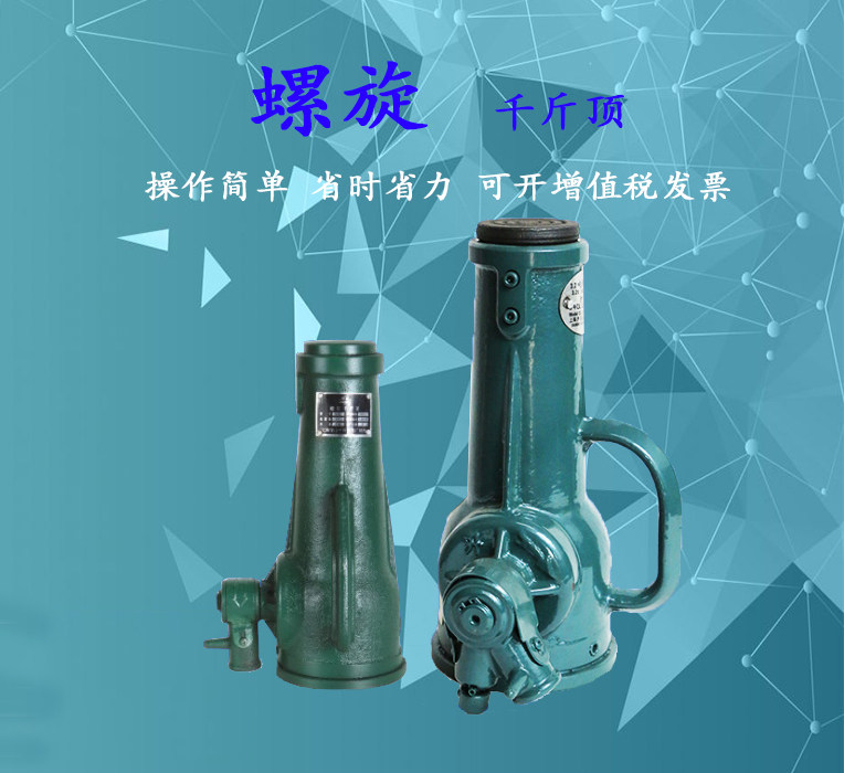 顶力螺旋式千斤顶手摇机械齿轮式千斤顶3吨5t10T20吨32t50T100吨
