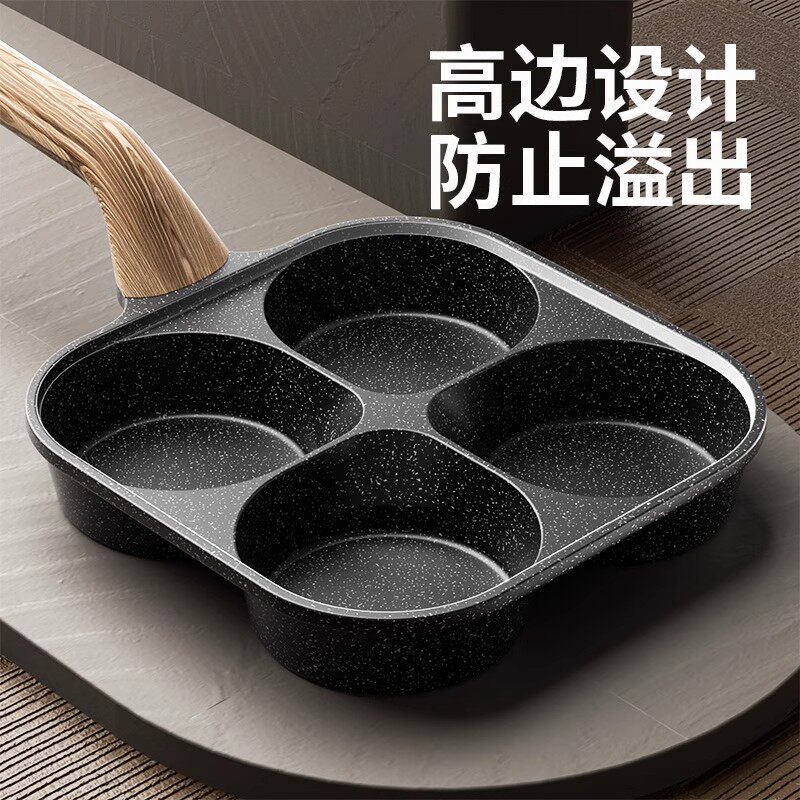 日本煎鸡蛋汉堡锅四孔加深早餐锅