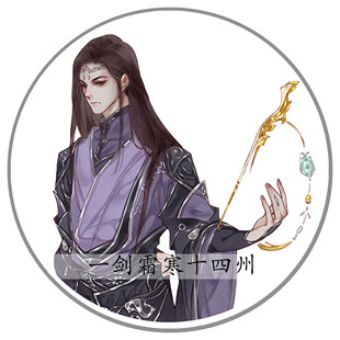 谷雨社--一剑霜寒十四州