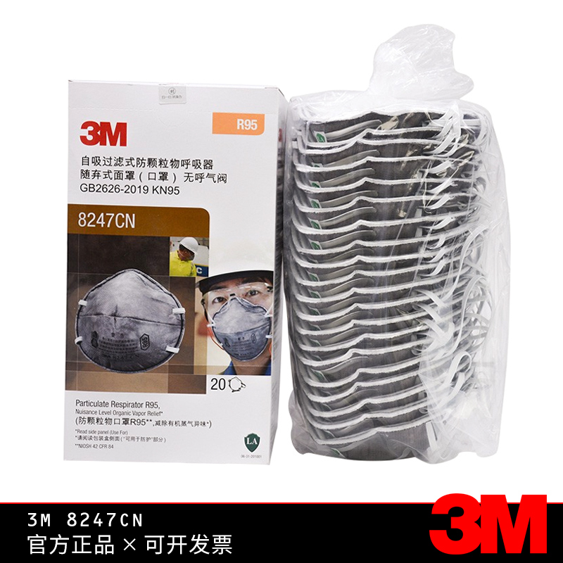 3M 8247CN R95活性炭防护口罩防工业防尘雾霾PM2.5装修异味二手烟-封面