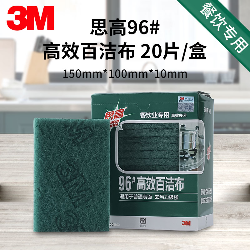3m加厚加硬工业金刚砂厨房拉丝布图片