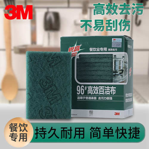 3m加厚加硬工业金刚砂厨房拉丝布