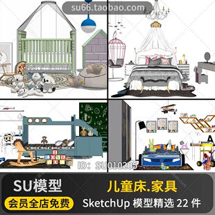 SU010205儿童房家具床卧室组合现代风格家具家装SketchUp单体模型