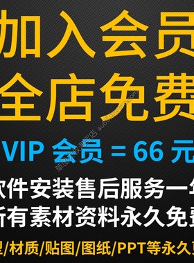 SU模型库VRay渲染器材质贴图SketchUp插件室内设计素材CAD图库PS