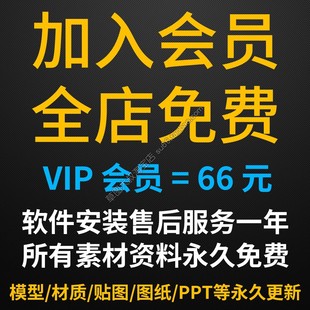 SU模型库VRay渲染器材质贴图SketchUp插件室内设计素材CAD图库PS