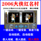 热血传奇单机游戏2006大侠红名村佛主喂鹰经典 智能假人组队pc 老版