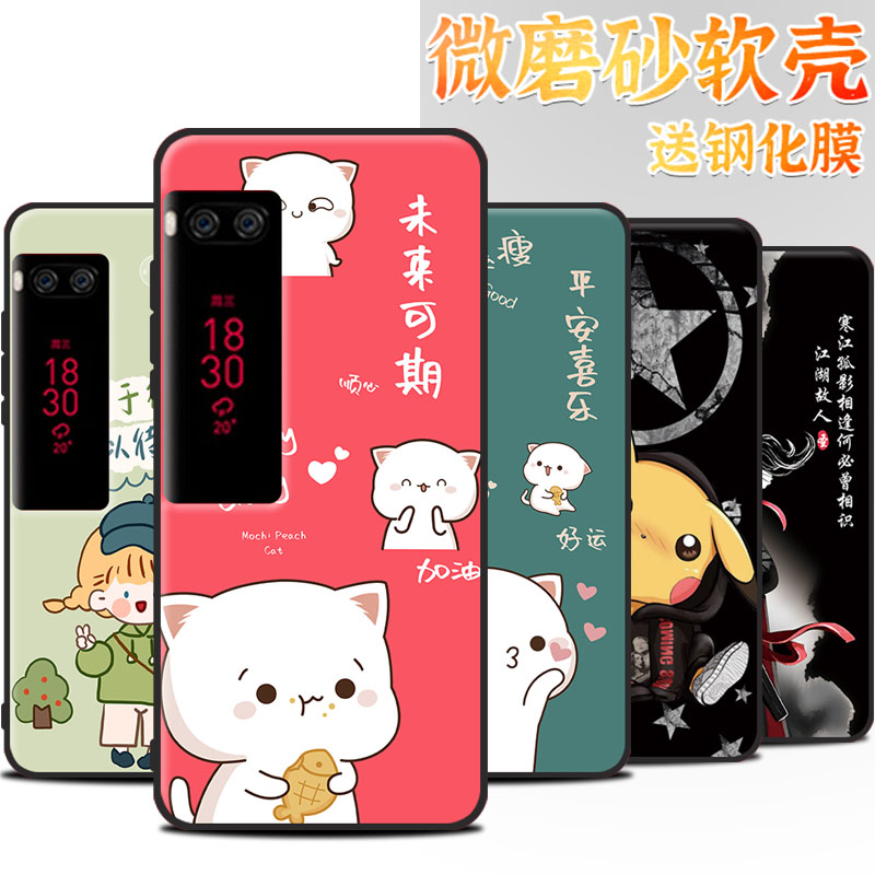 的m792c全包m792q-l防摔meizu pr07保护套por7魅族pro7网红meizu没族