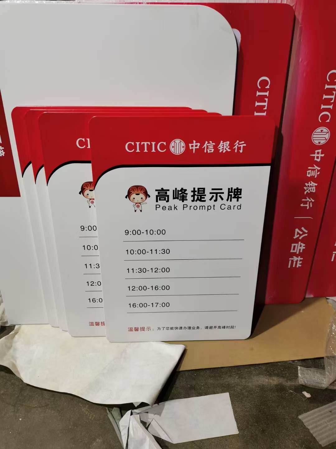 中信银行高峰牌提示牌广告牌时段公示牌营业时间牌挂墙公告栏金属
