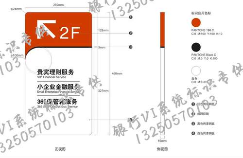 楼层索引挂墙式五金支架广告牌