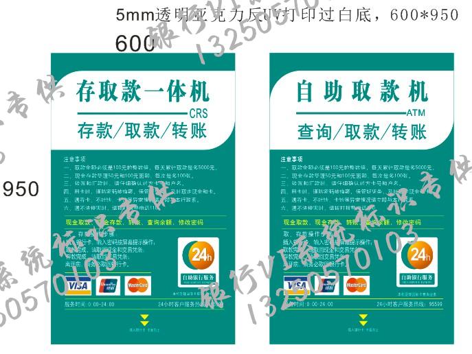 农行新款vi标识一站式供应6s标识农行新款取款机自助机具操作说明