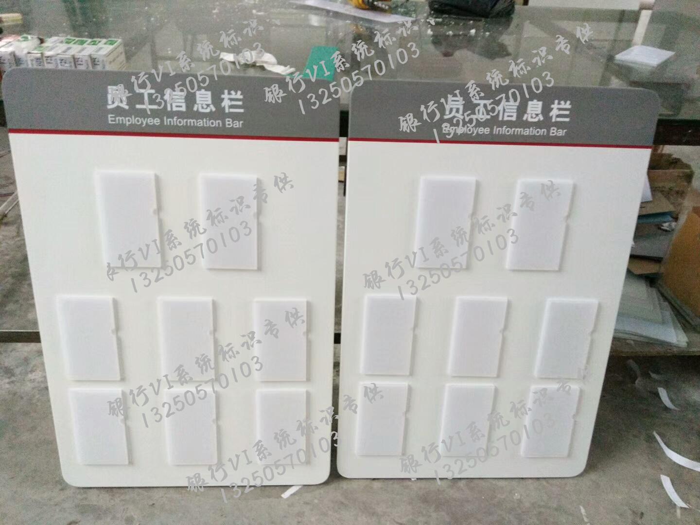 工行员工信息栏工商新品新VI标广告牌/标识牌