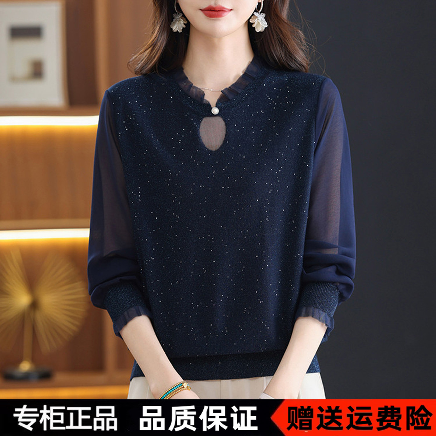 声雨竹折扣春秋装桑蚕丝长袖上衣女T恤木耳领纱网遮肚气质针织衫