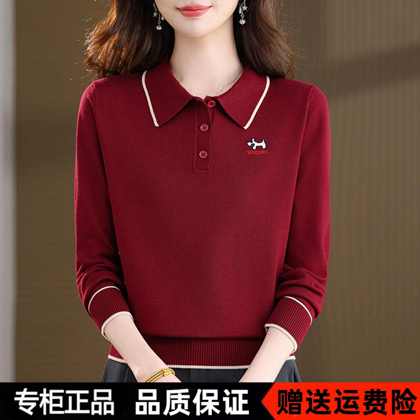 声雨竹新款春秋polo领长袖针织羊毛衫女小狗宽松妈妈装打底衫上衣