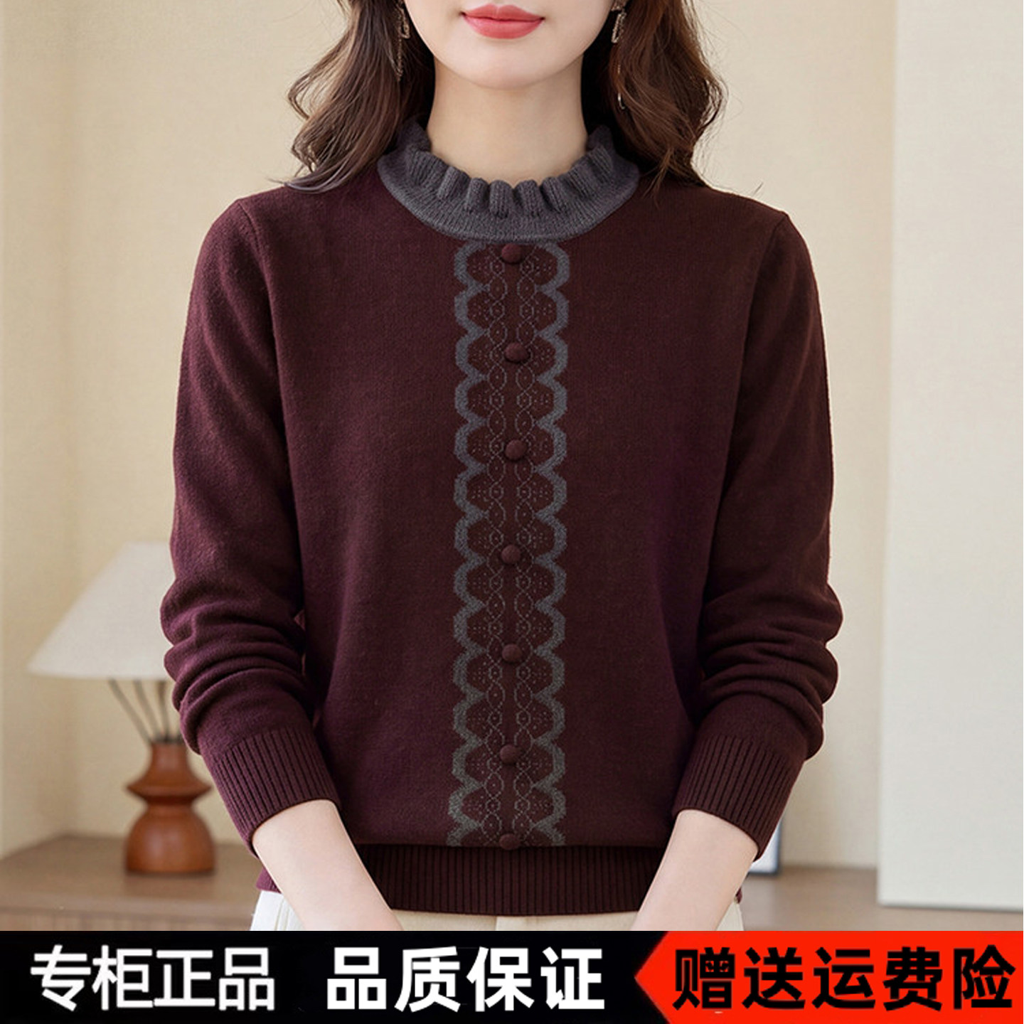 声雨竹2026新款秋冬针织羊毛衫女木耳圆领洋气打底衫内搭保暖毛衣